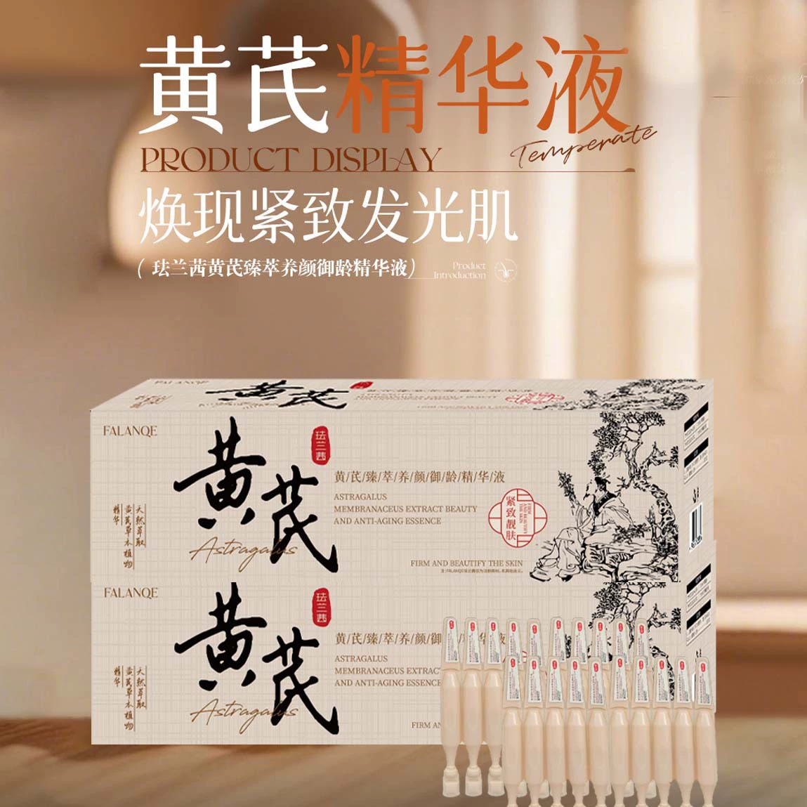 FALANQE Экстракт астрагала Питательная и устойчивая к старению эссенция 100 очень больших коробок Антивозрастное укрепление