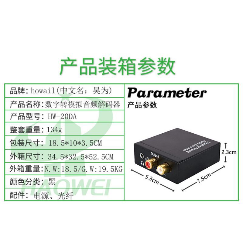 Cross-border digital to analog 3.5 audio coaxial converter fiber optic to analog spdif to lotus decoder