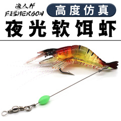 High-Imitation Lure Soft Bait with Hook, Fake Shrimp, Biomimetic Rigged Shrimp Fishing Lure for Mandarin Fish, Bass, and Black Carp