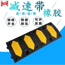 优质高强度橡胶减速带 公路道路加厚停车场减速垄 高速专用缓冲带