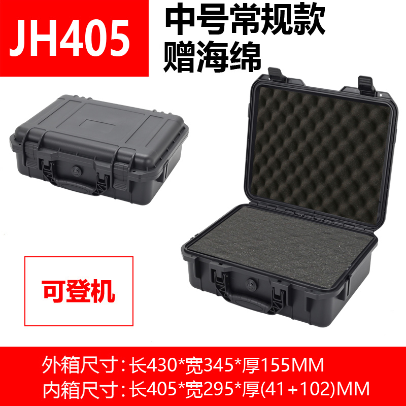 Mediano JH405 negro regalar esponja caja interior tamaño 405 * 295 * 143MM