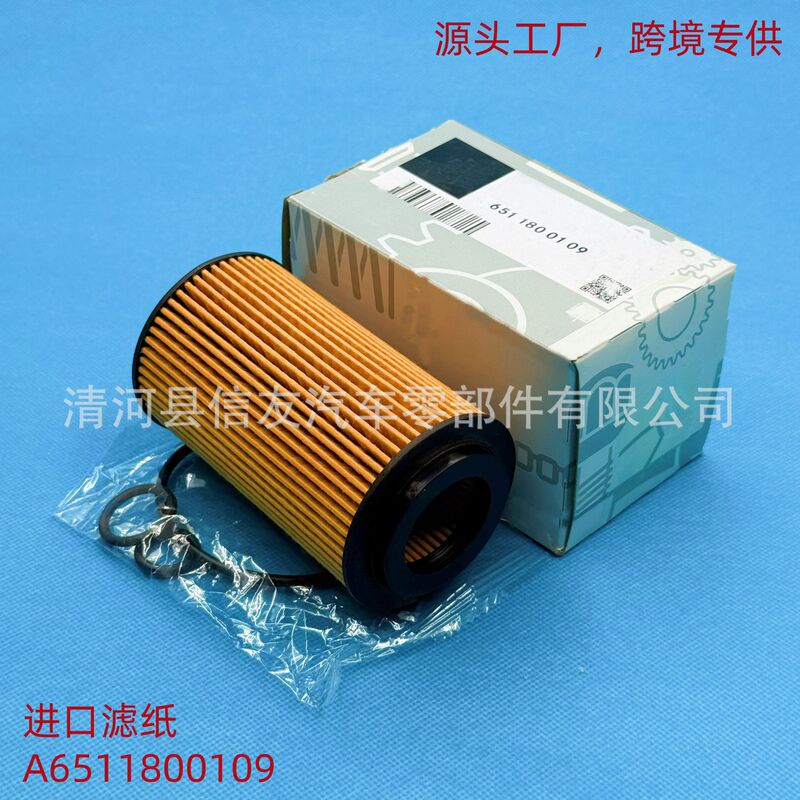 Suitable for Mercedes-Benz Car Oil Filter a 1121840025 A6511800009 A6511800109 Suitable for Mercedes-Benz Car Oil Filter a 1121840025 A6511800009 A6511800109
