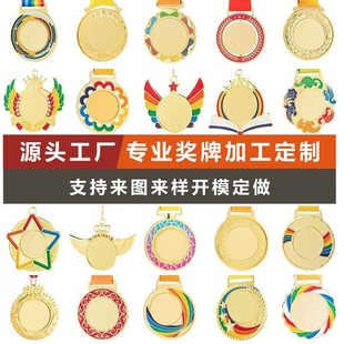 Metal Medal Custom Games Medal Marathon Children's Commemorative Card Gold, Silver and Copper Awards Spot Wholesale