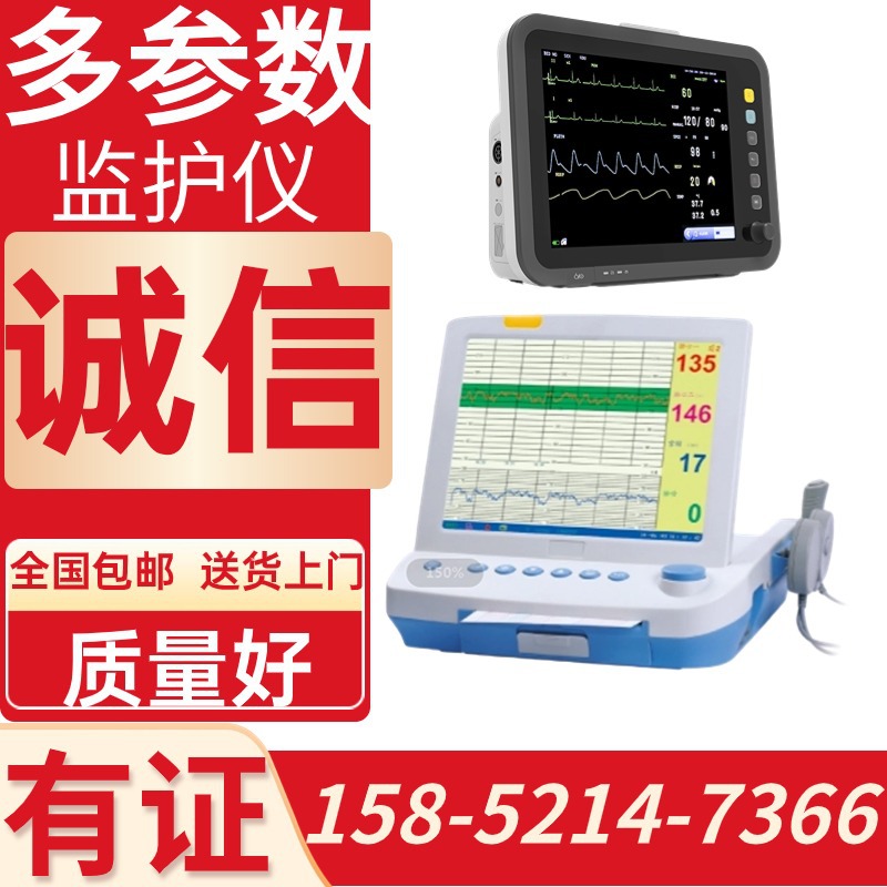 多参数监护仪-多参数监护仪厂家、品牌、图片、热帖-阿里巴巴