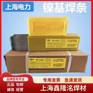 �Ϻ����PP-Ni152/182/625/620懻�ENiCrMo-3/6���lENiCrFe-3/7