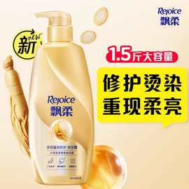 飘柔人参滋养修护洗发露 润发乳200ML 400ML 750M 新旧随机发