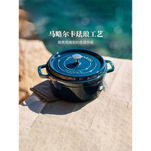 法国进口珐琅锅铸铁锅马略尔卡家用煲汤炖焖烧炖锅无涂层