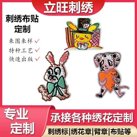 布贴;绣花加工;香包/香囊