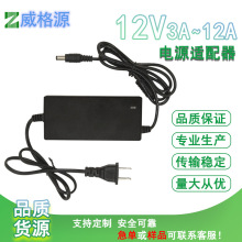 12V3A12V5A12V6A12V8A12V10A12V12AԴm@ʾLEDԴ