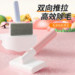 家用双向除毛刷沙发清洁除毛刷子狗窝毛刷静电刷手柄除尘猫衣服刷