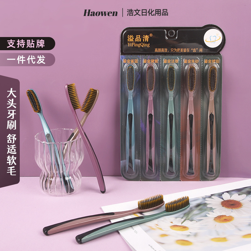 大头牙刷软毛成人家用高档U型加长加宽懒人家庭装男士专用厂家