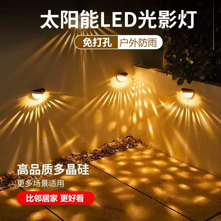 6LED太阳能户外灯家用庭院灯壁灯照明氛围路灯围墙篱笆小夜灯防水