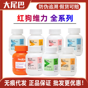 Red Dog Weili Cat Multidimensional Compound Vitamin Tablets Vitamin B Trace Elements Cat Grass Tablets Calcium Tablets Calcium King Cat