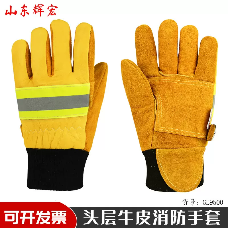 牛皮消防手套森林防火防刺抢险救援手套阻燃隔热消防员防护手套