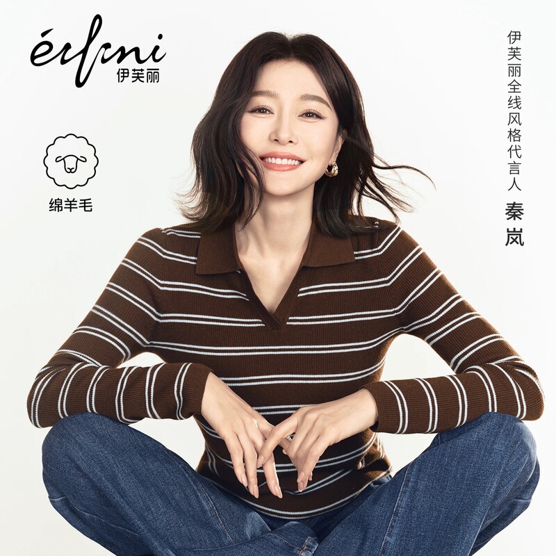 Qin Lan endorses the same style of polo shirt, Yangzi yarn, discounted slim-fit sweater, 2026 autumn new collection, 9693