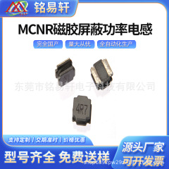 252012 NR 磁気シールドパワーインダクタ SMD インダクタ インダクタメーカー小型化インダクタコイル