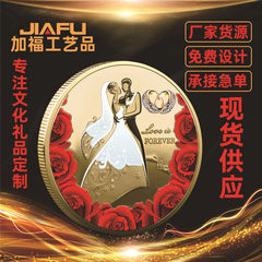 新款愛情幸運紀念幣 金屬鍍金銀LOVE紀念章幸福時光結婚創意禮品