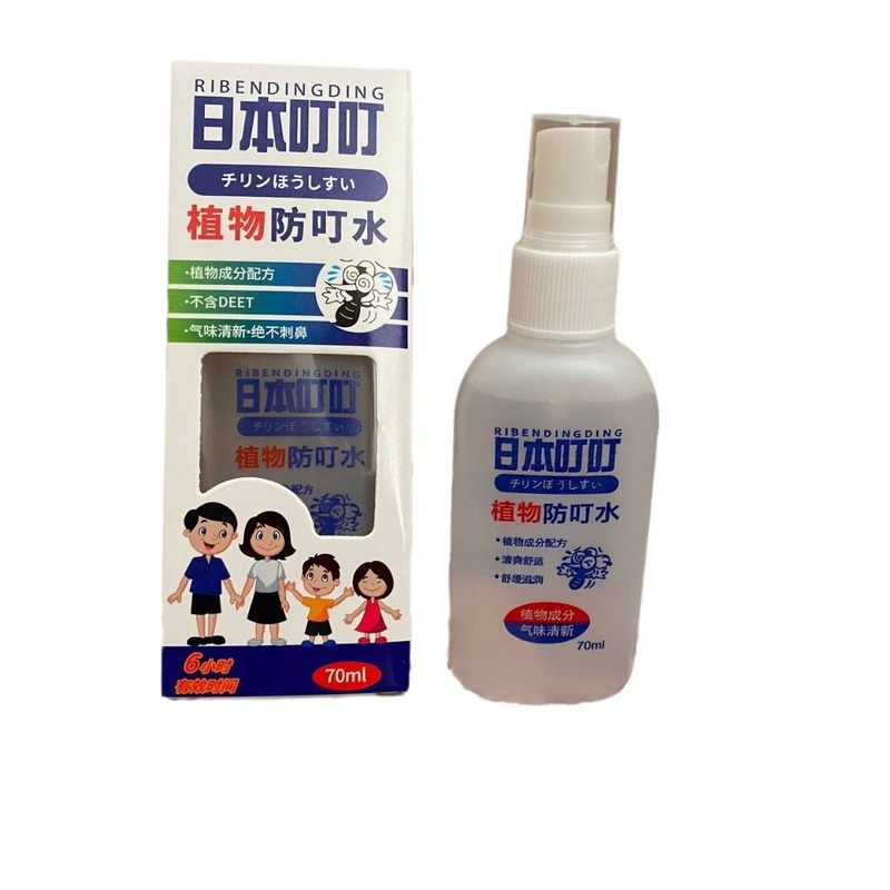 日本製植物咬傷防止水咬傷防止液体メーカー卸売子供と赤ちゃんの咬傷防止液体ミントクール|undefined