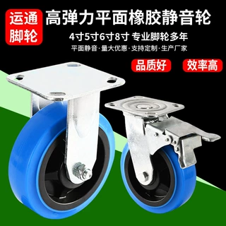 橡胶静音轮平板滑轮手推车万向轮4/5/6/8寸航空箱脚轮子带刹车