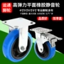 刹车平板脚轮