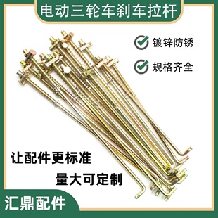 Electric Tricycle Brake Lever Rear Axle Brake Lever Brake Accessories Brake Lever Foot Lever Brake Lever