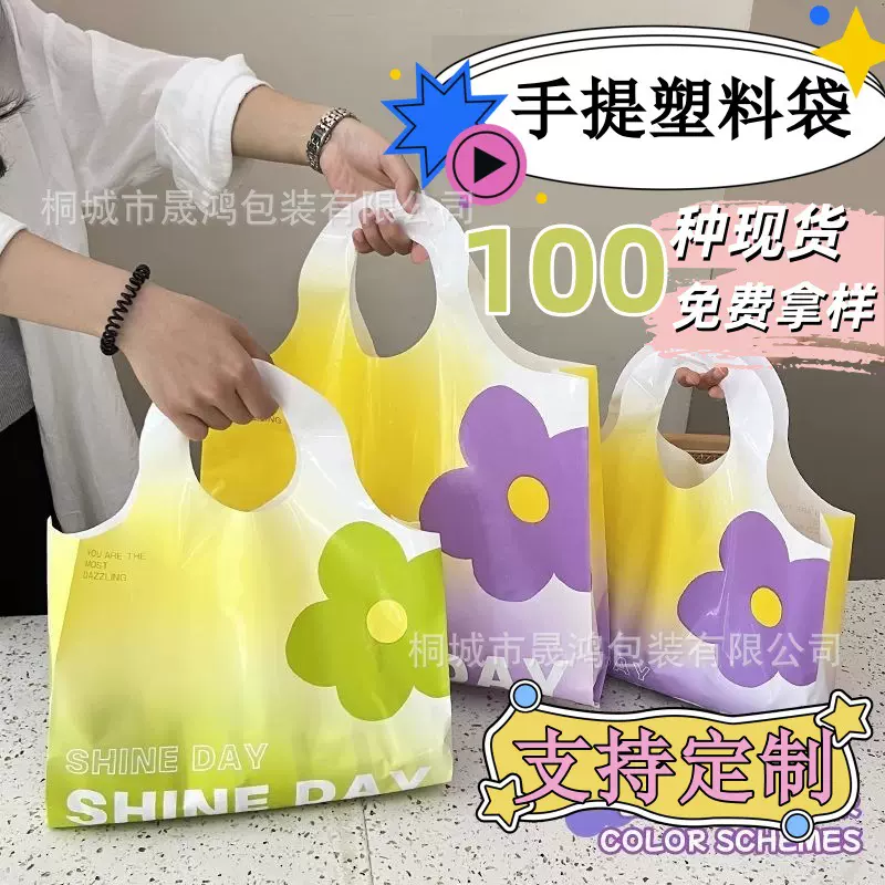 新款加厚服装店购物袋包装袋定制饰品打包袋商用塑料手提袋礼品袋