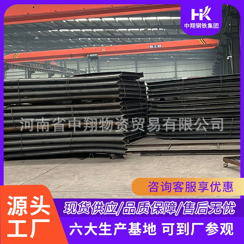 Производитель Zhongxiang производит стальные кронштейны 29U, U-образные стальные навесы для угольных шахт, которые могут быть изготовлены по чертежам.