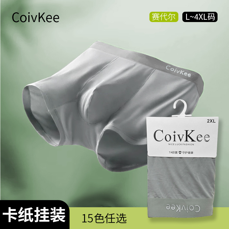 [Cardboard Packaging] Seamless Modal Men's Underwear, High-End, Soft, Comfortable, Highly Elastic, Breathable, Antibacterial Crotch Underwear for Men