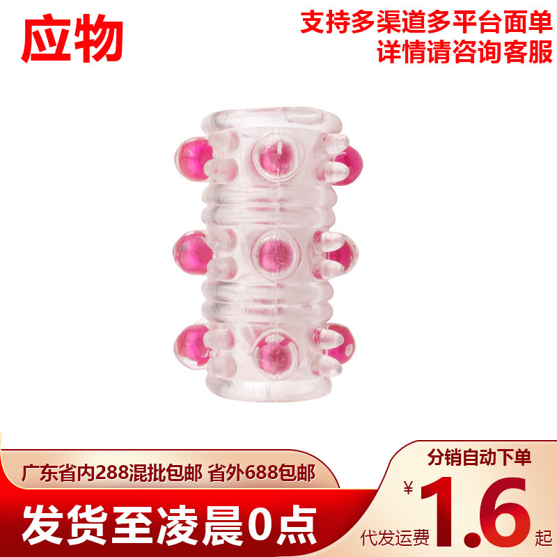 Dragon Ball Spike Sleeve with 12 Pearl Beads, Extended Penis Sleeve, Sex Aid Training Adult Toy, Fun Crystal Locking Device Dragon Ball Spike Sleeve with 12 Pearl Beads, Extended Penis Sleeve, Sex Aid Training Adult Toy, Fun Crystal Locking Device