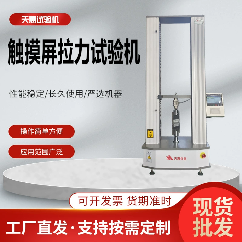 Маленькая двухколонная универсальная машина для испытания на растяжение, испытатель на растяжение металлических материалов, производитель электронных машин для испытания на растяжение сварных соединений