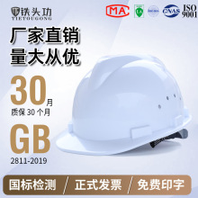 新国标加厚防砸透气劳保施工防护工地头盔印字abs建筑工地安全帽