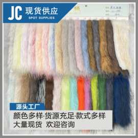 现货 双色狐狸毛 染尖狐狸毛 托卡面料 印尖黄金貂 服装外套整件