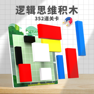 Magnetic Tetris Building Block Puzzle 6-14 Kidsren's Educational Intelligence Development Logical Thinking Training Breakthrough Toy