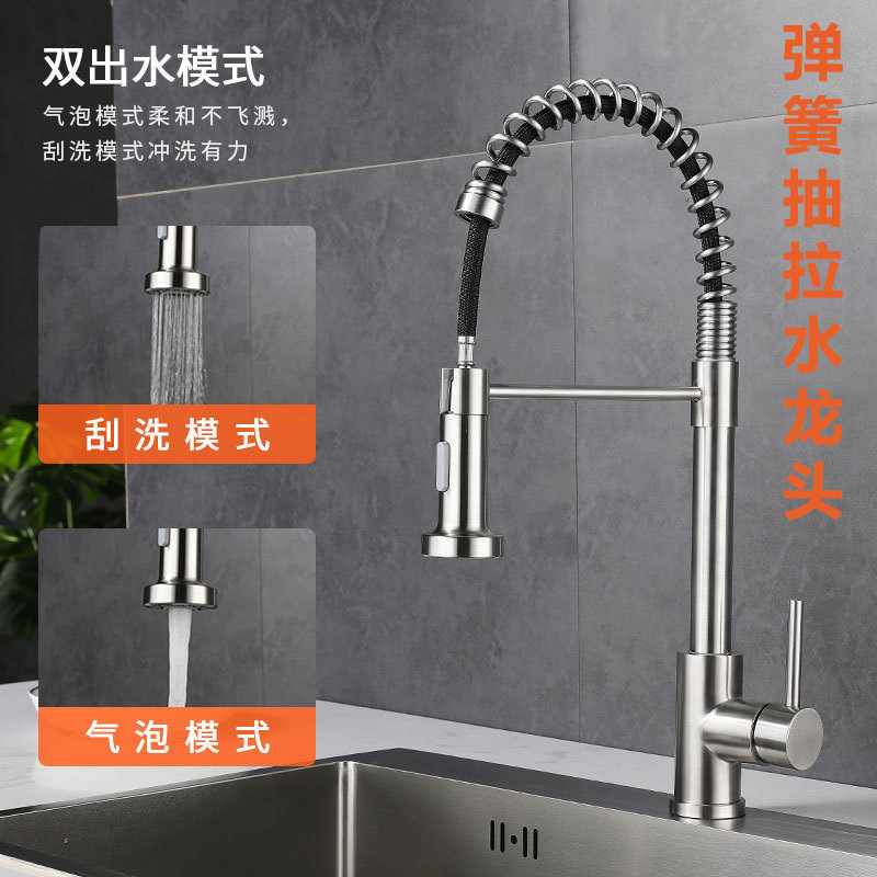 Spring-Loaded Pull-Out Faucet, Hot and Cold Water Dual-Use, Rotatable and Extendable, for Sink and Dishwashing, Kitchen Faucet Spring-Loaded Pull-Out Faucet, Hot and Cold Water Dual-Use, Rotatable and Extendable, for Sink and Dishwashing, Kitchen Faucet