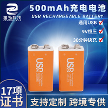 9V�f�ܱ����늳� ���v�CUSB���늳��t���x��500mAh�a�����늳�