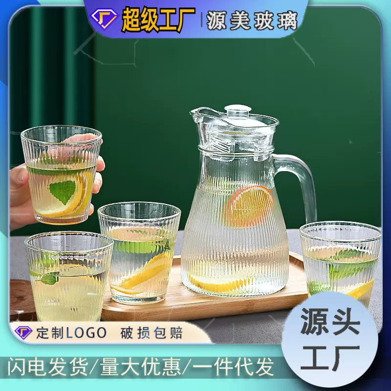 冷水壶水杯套装简约家用大容量泡茶壶高颜值水具玻璃喝水杯水壶