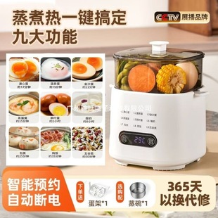 Germany 2025 New Intelligent Egg Steaming Machine Breakfast Machine for Egg Hot Spring Egg Multifunctional Egg Cooking Machine
