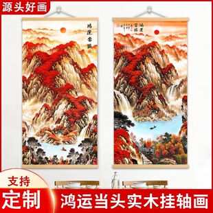 鸿运当头山水风景招财靠山实木挂画背景墙客厅玄关图装饰国画竖版-阿里巴巴