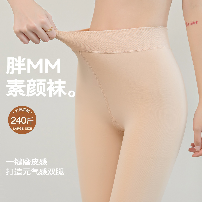 2025 New Model Flesh-Colored Leggings, Magic Leggings for Big-Size Women, Spring and Autumn Style, Suitable for Wearing Outside, Winter Fleece-Lined