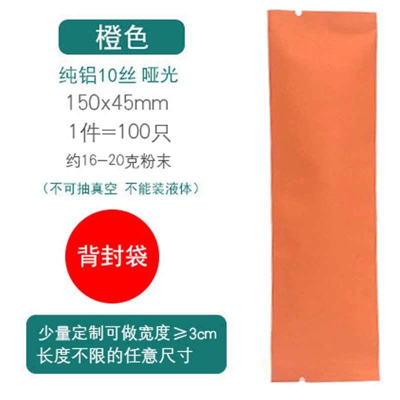 Coffee long granule small packaging bag powder powder packaging bag strip aluminum foil bag small honey packaging bag