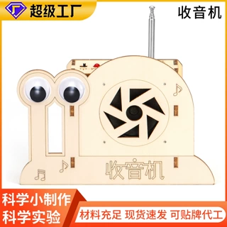 定制科技小制作自制收音机科学实验手工儿童学生diy材料工厂批发