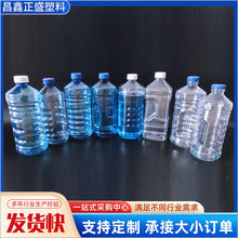 批发1.3L1.5L1.8L透明塑料玻璃水瓶pet液体包装瓶汽车玻璃水瓶子
