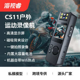 CS11高清屏显背夹摄像机无线wifi运动相机户外夜视骑行手持记录仪