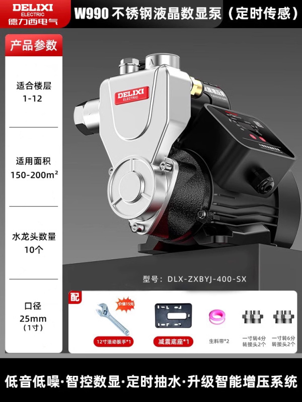 德力西增压泵家用全自动静音自来水全屋管道抽水机加压220v自吸泵|undefined
