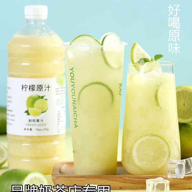 Frozen Lemon Juice Original Juice Baked Commercial Freshly Squeezed Fresh Perfume Green Lemon Milk Tea Shop Bartending 4