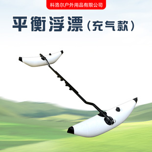 New Inflatable Balance Buoy Kayak Sea Fishing Inflatable Buoy Buoy Kayak Fishing Universal Balancer