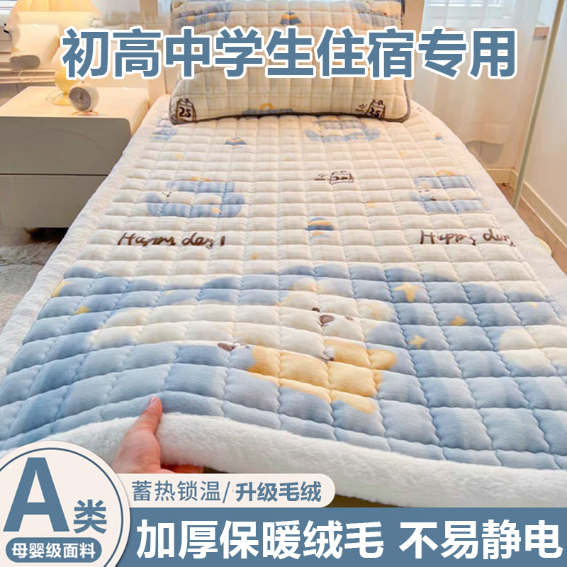 Milk Velvet Quilted Mattress Winter Mattress Pad Thickened Student Dormitory Bed Pad Quilt Mattress Pad with Fleece for Home Use Milk Velvet Quilted Mattress Winter Mattress Pad Thickened Student Dormitory Bed Pad Quilt Mattress Pad with Fleece for Home Use