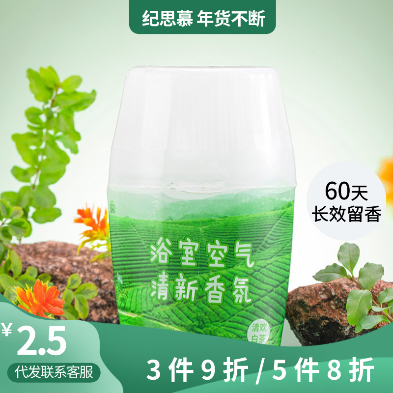 Same item Shower Room Fragrance bedroom TOILET toilet Deodorant hotel atmosphere Freshener liquid Aromatherapy