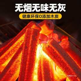 木炭烧烤碳无烟家用果木炭碳烤炉竹炭烤火室内炭块速燃碳批发