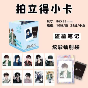 The fifth personality volleyball konan Yu Shuxin white deer small card cartoon star card pack of 10